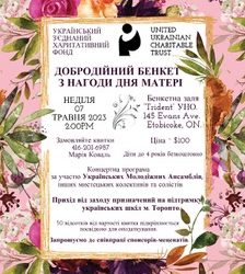 СВЯТО-ДЕНЬ МАТЕРІ